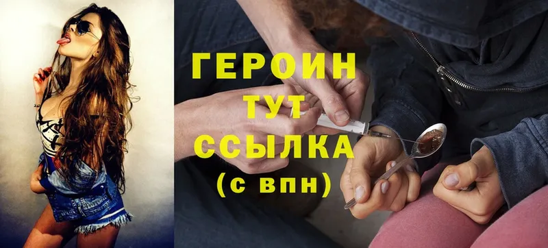 Героин Heroin  дарнет шоп  Белинский 