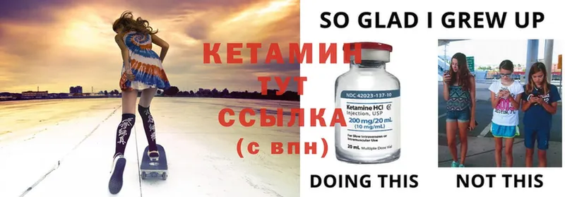 как найти   Белинский  КЕТАМИН ketamine 