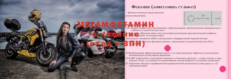 МЕТАМФЕТАМИН винт Белинский